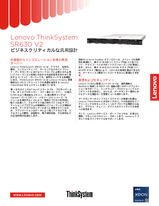 Lenovo ThinkSystem SR630 V2 Datasheet > Lenovo Press